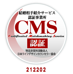 マル適マークCMS認証