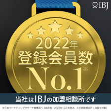 当社は登録会員数No.1の日本結婚相談所連盟の加盟相談所です。